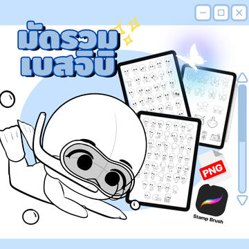 เบสจิบิ