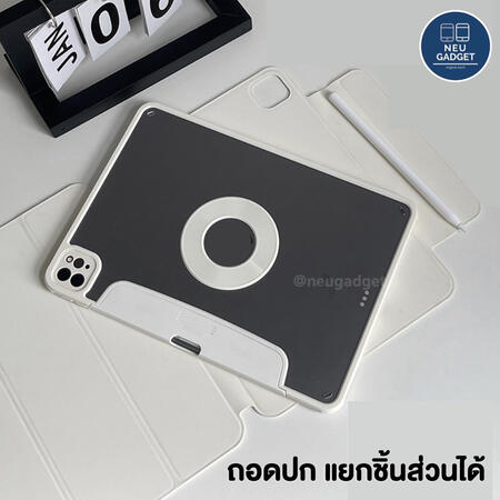 เคสถอดปกได้